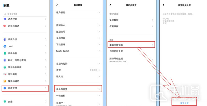 vivo S16 Pro信号不好怎么办