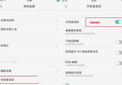 opporeno10pro怎么连接电脑