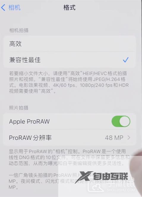 iPhone 15 Plus相机怎么设置ProRAW功能