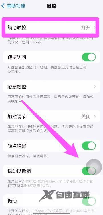 iphone15pro怎么设置小圆点