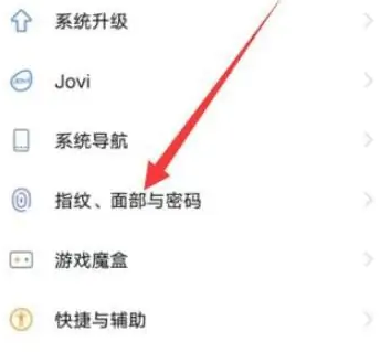 vivo S17e怎么设置指纹解锁