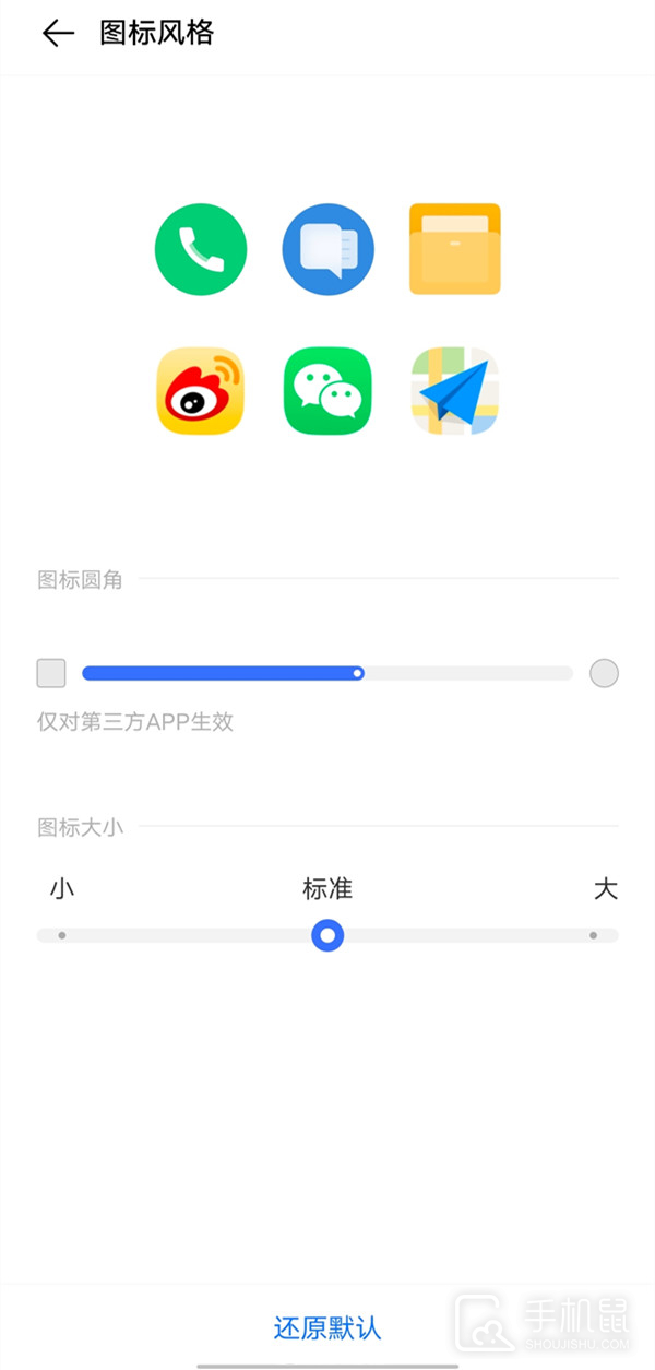 iQOO Neo8怎么设置图标大小