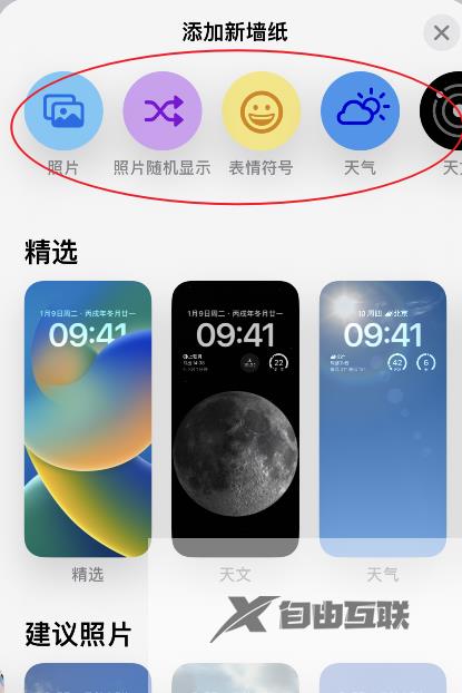 iphone14怎么快速切换主屏幕壁纸