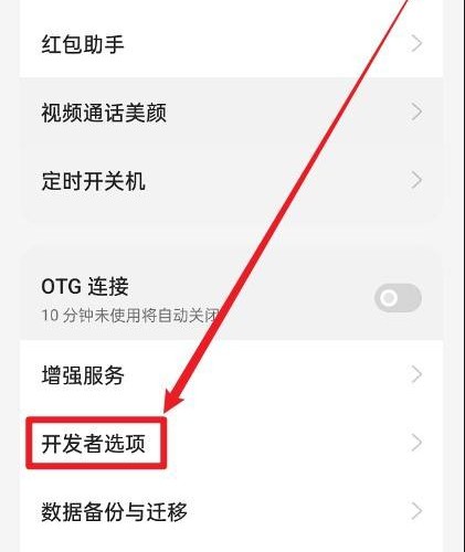 oppofindx6怎么关闭电信5g