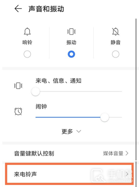 荣耀90怎么设置来电音乐铃声