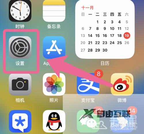 iphone14pro怎么调字体大小