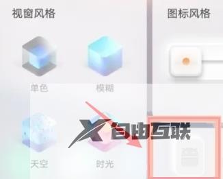 iQOO Z8x怎么换系统