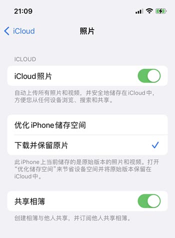 icloud照片