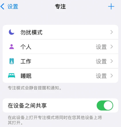 专注