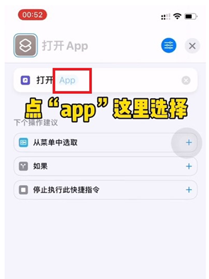 修改App字样