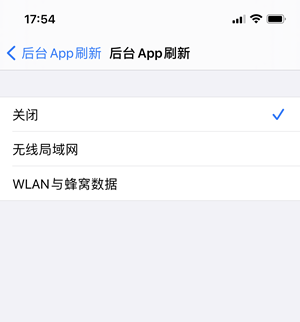 关闭后台App刷新