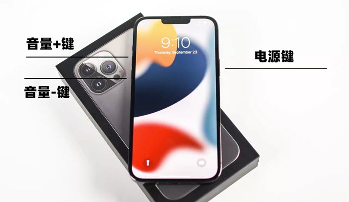 强制重启iPhone