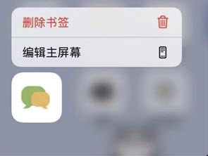 微信更换图标