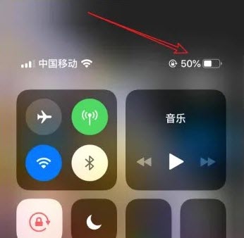 iPhone控制中心电量