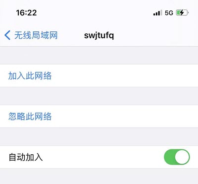 自动加入WiFi