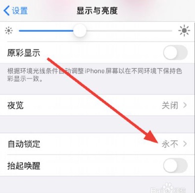 enable auto lock