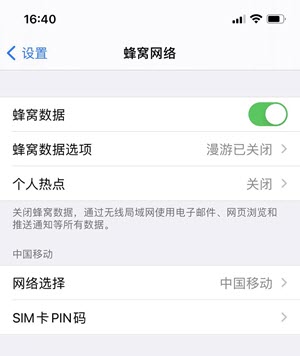 update ios without wifi using cellular data