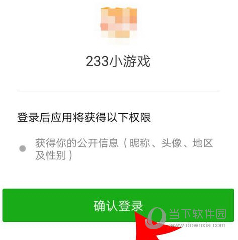 233小游戏图2