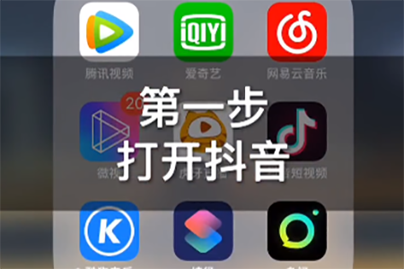 找到抖音短视频APP