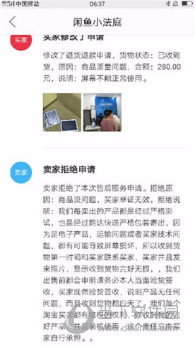 闲鱼中找到小法庭位置的具体操作方法