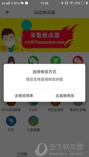 比翼多开app官网下载