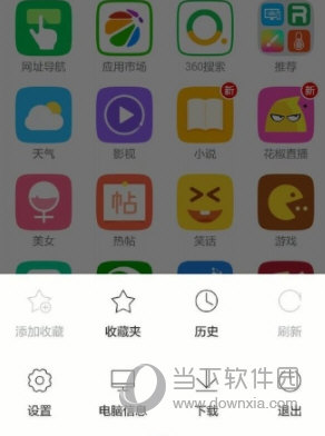 360浏览器APP关闭夜间模式方法