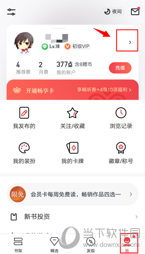 起点读书看过的书删了怎么找回教程图1