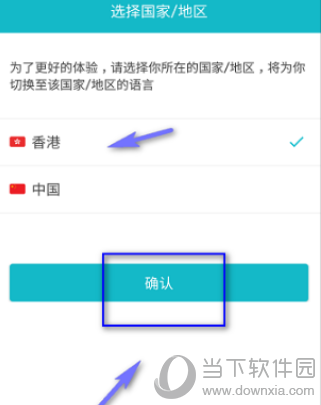 taptap不能下载游戏怎么改地区教程图5