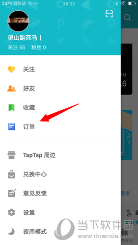 taptap怎么退款教程图2