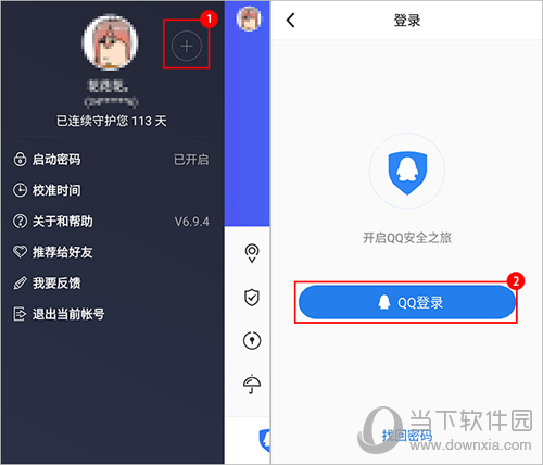 QQ安全中心怎么绑定教程图1