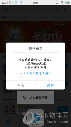 叉叉助手怎么使用教程图1