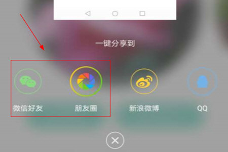 形色识花分享到微信方法