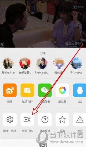 微博视频怎么调倍速播放方法4