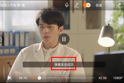 咪咕爱看弹幕发送成功