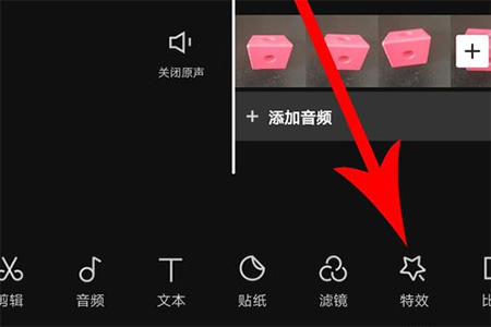 找到右下角的“特效”功能