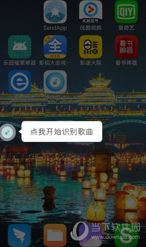 浮浮雷达APP