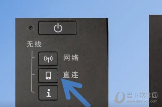 长按佳能打印机WiFi直连按钮