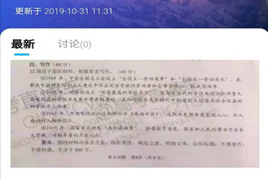 高考直通车下载试卷方法