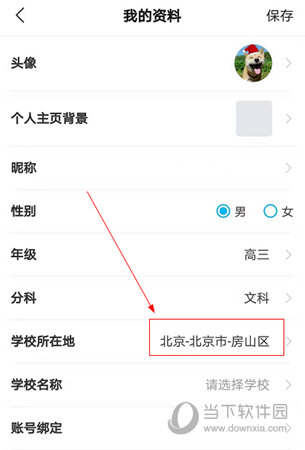 高考直通车APP下载