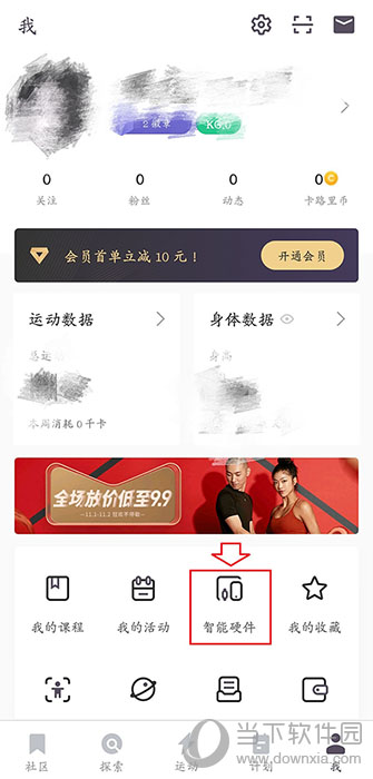 keep软件截图1