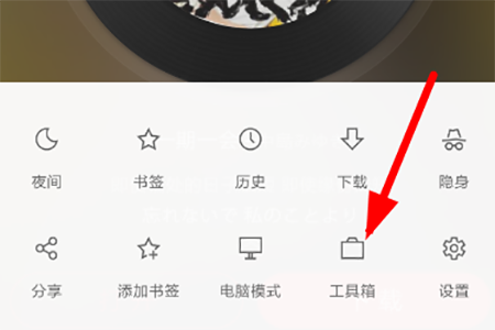 点击其中的“工具箱”功能