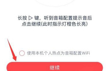 小度音箱设备配置