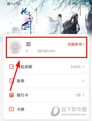 网易支付APP