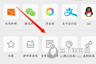 新浪微博APP查看编辑记录方法