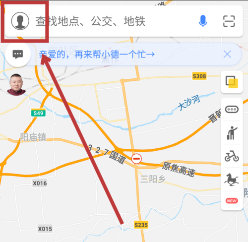 高德地图主界面