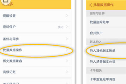 随手记导入支付宝账单