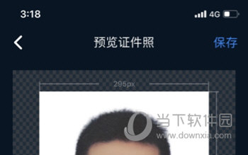 证件照研究院APP怎么保存照片