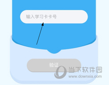 学而思轻课怎么打卡