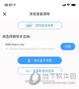 泡泡钢琴选择连接方式