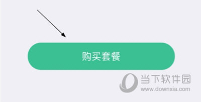 阿卡索口语秀APP怎么约课